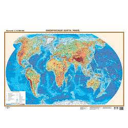 Карта настен. "Карта мира физ." 1:35 000 000, 104*72 см, ламинир., с держателем