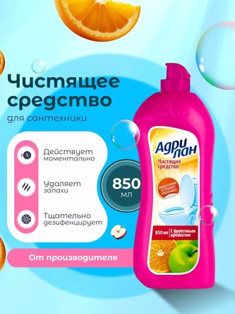 Профессиональная химия «Адрия»: эффективные решения для чистоты и порядка