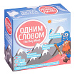 Игра настольная "Одним словом"