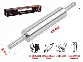Скалка из нержавеющей стали, серия CHEF, PERFECTO LINEA