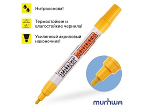Маркер-краска промышленный желтый MUNHWA INDUSTRIAL