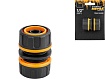 Муфта соед. для шлангов 1/2""(5/8"") STARTUL METSA (ST6013-09-1/2) (ремонтная соединительная, soft touch, двухкомпонентная)