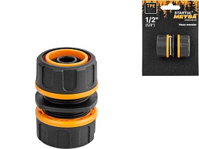 Муфта соед. для шлангов 1/2""(5/8"") STARTUL METSA (ST6013-09-1/2) (ремонтная соединительная, soft touch, двухкомпонентная)
