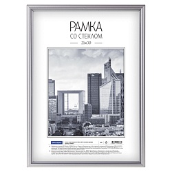 Фоторамка 21*30 см, 14 мм "OfficeSpace №5" пласт., со стеклом, матовое серебро