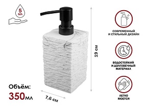 Диспенсер (дозатор) для мыла STONEWAVE, белый, PERFECTO LINEA (Композитный материал: полирезин под натуральный камень)
