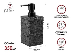 Диспенсер (дозатор) для мыла STONEWAVE, черный, PERFECTO LINEA (Композитный материал: полирезин под натуральный камень)