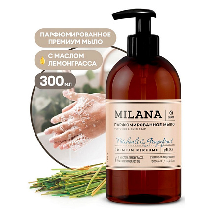 Мыло жидкое Milana Patchouli&Grapefruit парфюмированное 300 мл.