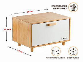 Хлебница 36x24x21,5 см, BAMBOO, PERFECTO LINEA