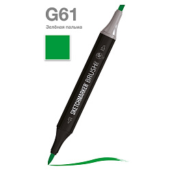 Маркер перм., худ. "Sketchmarker Brush" двусторонний, G61, зеленая пальма