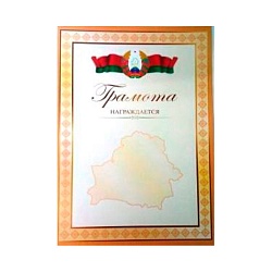 Грамота 13С318