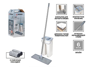 Швабра с отжимным ведром Scratch mop, бежевая, PERFECTO LINEA