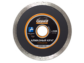 Алмазный круг 125х22 мм по керамике сплошн. GEPARD (мокрая резка)