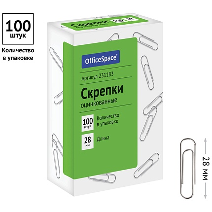 Скрепки 28мм, OfficeSpace, 100шт., оцинкованные, карт. упаковка 231183