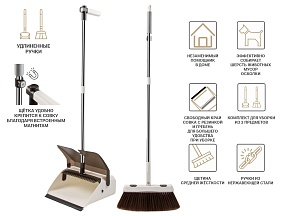 Щетка для пола + совок Magnet Grip, PERFECTO LINEA