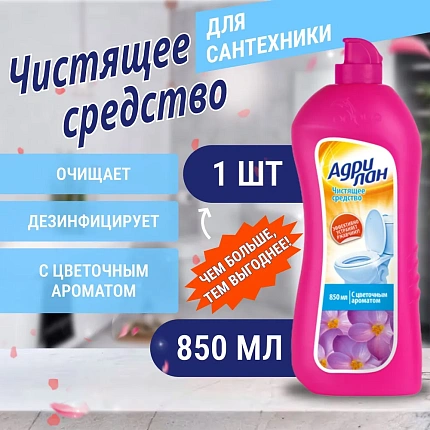 Адрилан Чистящее средство с цветочным ароматом 850мл/16