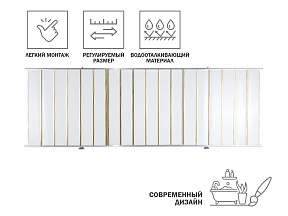 Экран под ванну 1,7 м, золотая(10), PERFECTO LINEA