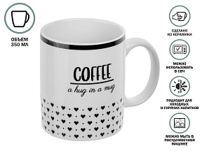 Кружка керамическая, 350 мл., COFFEE BREAK-1, PERFECTO LINEA