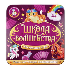 Игра настольная "Школа волшебства" 