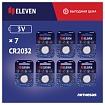 Батарейка Eleven CR2032 литиевая, BC1 301760