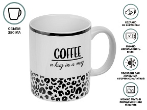 Кружка керамическая, 350 мл., COFFEE BREAK-4, PERFECTO LINEA