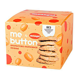 Печенье "MeAngel. Me Button" 200 гр., амарантово-морковное