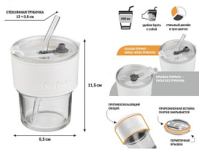 Стакан стеклянный (комплект) с трубочкой и кожаным кейсом, 400 мл, Clear, PERFECTO LINEA