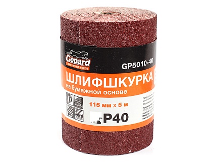 Шлифшкурка 115ммх5м Р240 бум.осн. GEPARD (GP5010-240)