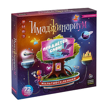 Игра настольная "Имаджинариум. Мультивселенная"