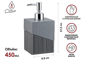 Диспенсер (дозатор) для мыла ELEMENT, серый, PERFECTO LINEA (Композитный материал: полирезин под натуральный камень)