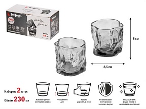Набор стаканов, 2 шт., 230 мл, серия Ice Rock Smoke Grey, PERFECTO LINEA