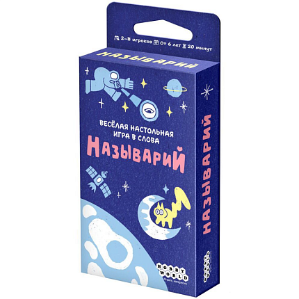 Игра настольная "Называрий"