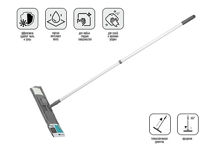 Швабра для пола с насадкой из микрофибры, серая, PERFECTO LINEA