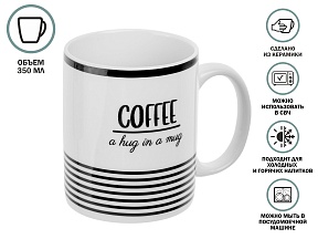 Кружка керамическая, 350 мл., COFFEE BREAK-2, PERFECTO LINEA
