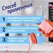 Адрилан Чистящее средство с цветочным ароматом 850мл/16