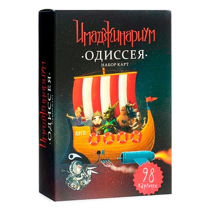 Игра настольная "Имаджинариум: Одиссея" (дополнение)