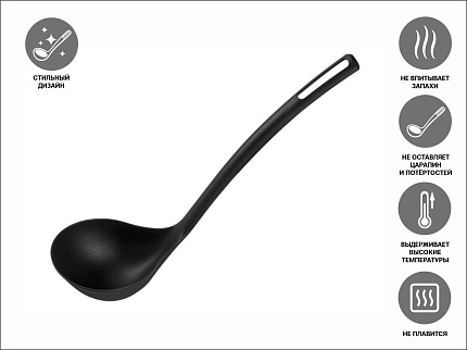 Черпак, STARCOOK, черная, PERFECTO LINEA