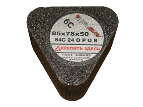 Сегмент шлифовальный 6С 85х78х50 14А 24 О-P В /с гайкой/
