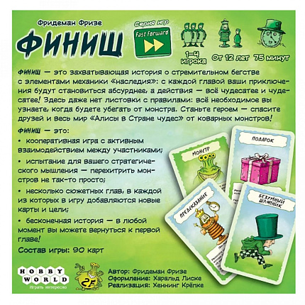 Игра настольная "Финиш"