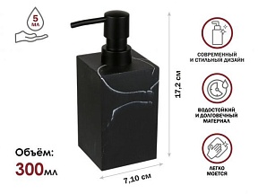 Диспенсер (дозатор) для мыла MARBLE, черный, PERFECTO LINEA (Композитный материал: полирезин под натуральный камень)