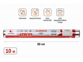 Фольга алюминиевая 10 м х 30 см, PERFECTO LINEA (100% качество. Длина 10 м, ширина 30 см, плотность 9 мкм.)