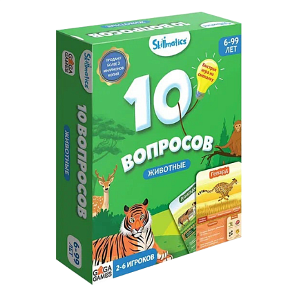 Игра настольная "10 вопросов. Животные"