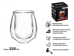 Бокал стеклянный с двойными стенками, 220 мл, серия Levante, PERFECTO LINEA