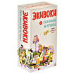 Игра настольная "Экивоки. Пижамная вечеринка"