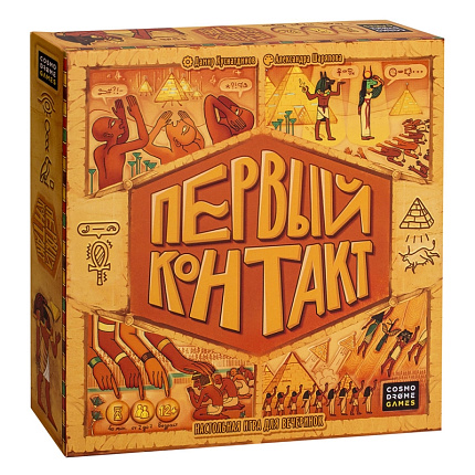 Игра настольная "Первый Контакт"