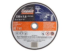 Круг отрезной 230х1.6x22.2 мм для металла и нерж. стали GEPARD