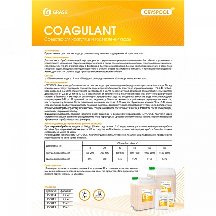 Средство для осветления воды "CRYSPOOL Coagulant", 23кг, канистра