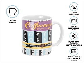 Кружка керамическая, 350 мл., COFFEE-3, PERFECTO LINEA