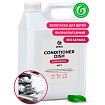 Ополаскиватель для посудомоечных машин Conditioner Dish, 5кг