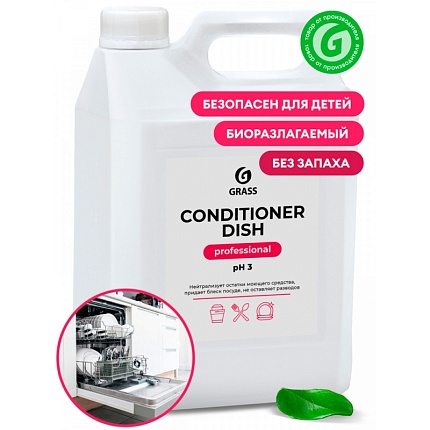 Ополаскиватель для посудомоечных машин Conditioner Dish, 5кг