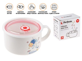 Кружка для супа с крышкой с паровыпуском, 850 мл, керамическая, COSMOS-4, PERFECTO LINEA